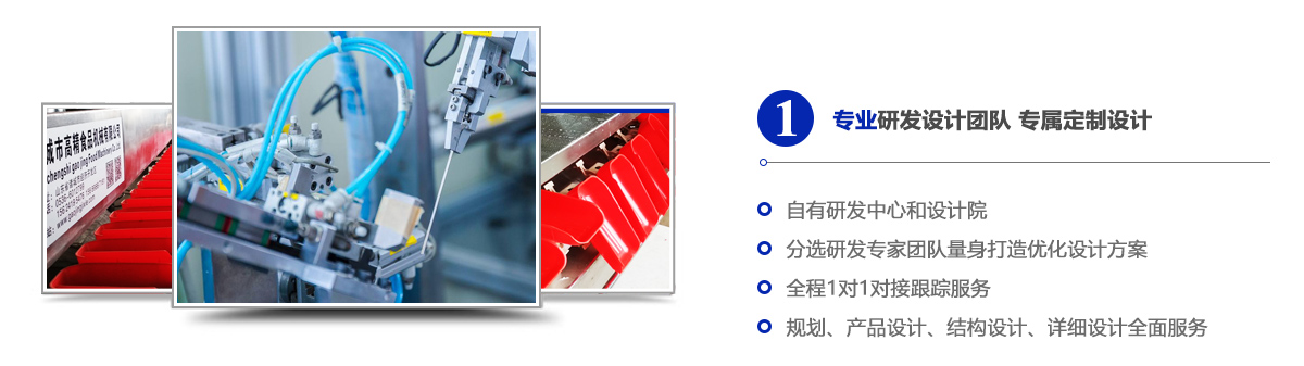 高精機械技術優(yōu)勢